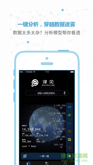 譯見iPhone版 v1.4.5 ios官方版 1