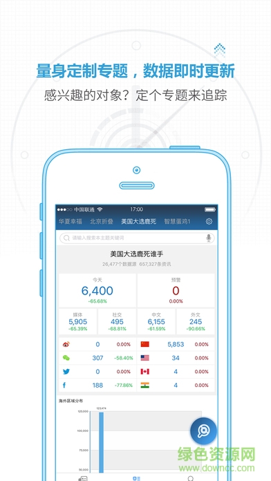 譯見iPhone版 v1.4.5 ios官方版 2