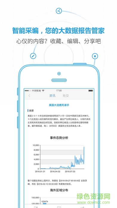 譯見iPhone版 v1.4.5 ios官方版 3