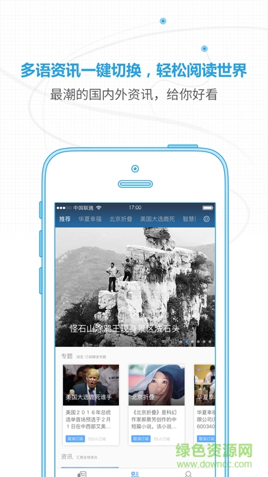 譯見iPhone版 v1.4.5 ios官方版 4