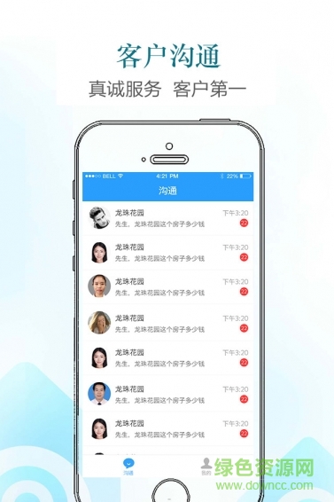 找房經(jīng)紀(jì)人手機(jī)版 v2.0.2 安卓版 2