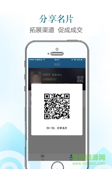 找房經(jīng)紀(jì)人手機(jī)版 v2.0.2 安卓版 3