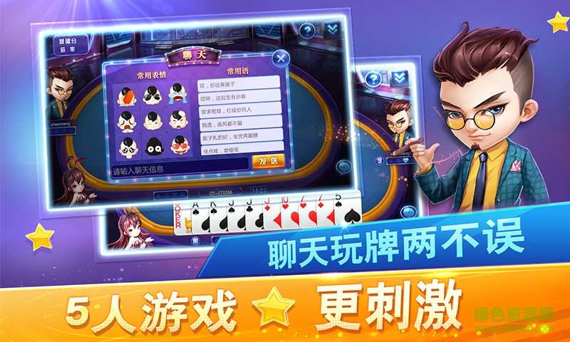 同城游戲大同扎股子蘋果版 v1.0 官網(wǎng)iPhone版 2