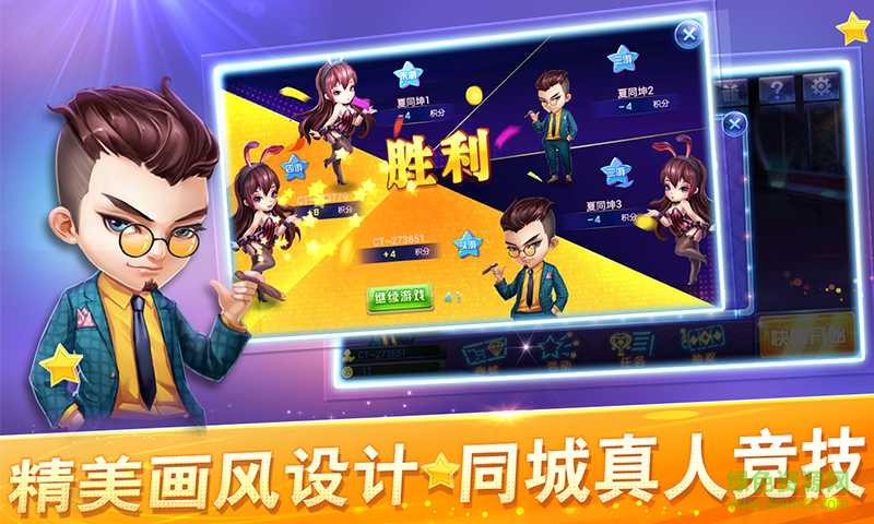 同城游戲大同扎股子蘋果版 v1.0 官網(wǎng)iPhone版 1