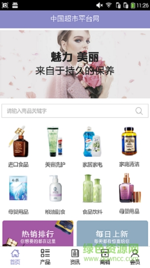 超市平臺(tái)網(wǎng)手機(jī)版 v5.0.0 安卓版 0