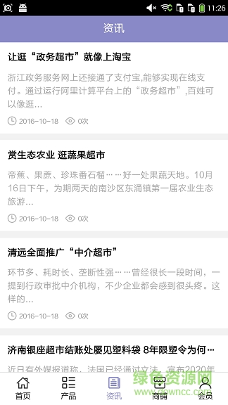 超市平臺(tái)網(wǎng)手機(jī)版 v5.0.0 安卓版 1