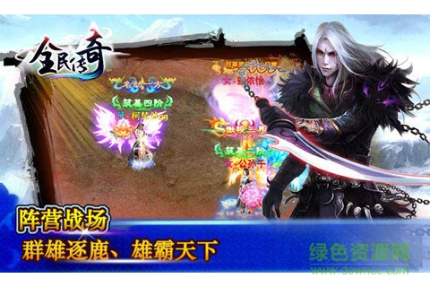 九游版全民傳奇手游 v1.03.00 安卓版 0