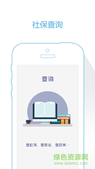 威海人社手機(jī)app最新版 v3.0.2.9 安卓版 0