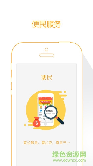威海人社手機(jī)app最新版 v3.0.2.9 安卓版 2