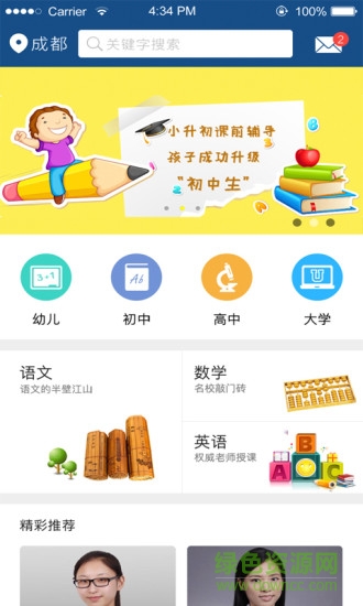 教育地圖商家端 v1.121201 安卓版 1