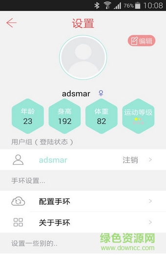 卡米手環(huán)客戶端 卡米智能手環(huán)