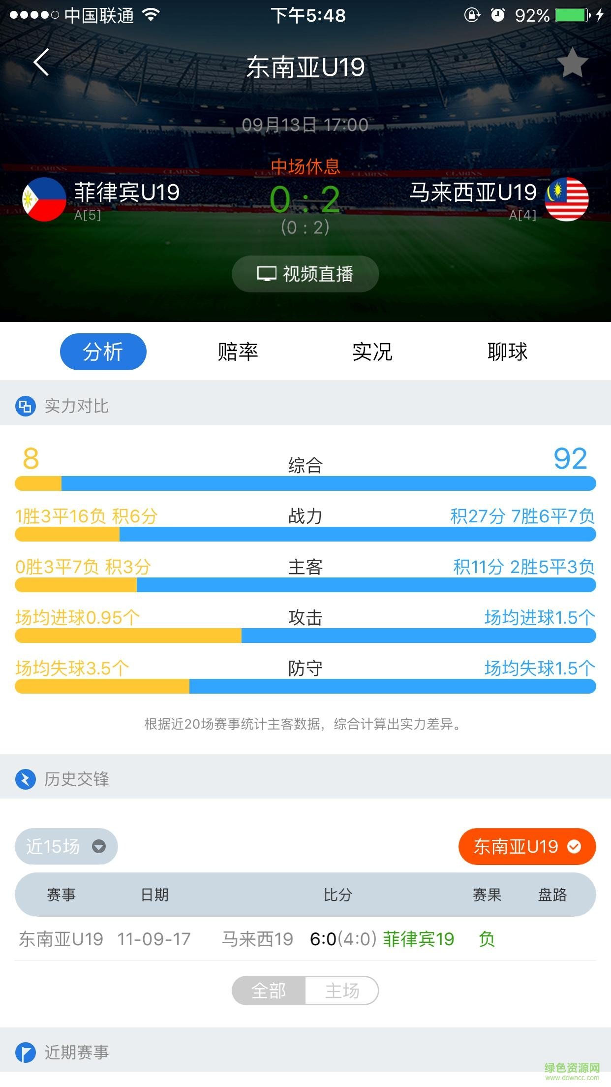 盈球比分手機(jī)版 v1.0.0 安卓版 2