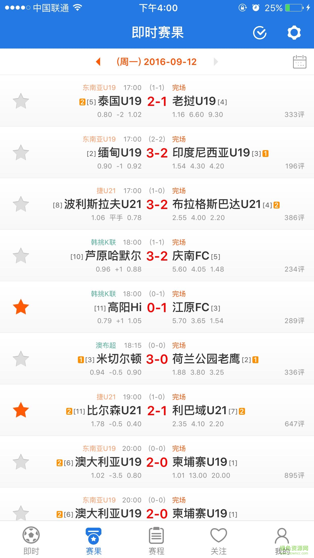 盈球比分手機(jī)版 v1.0.0 安卓版 3