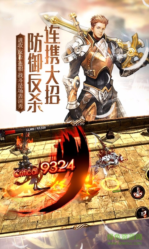 玩客手游hit我守護的一切 v1.25 安卓版 1