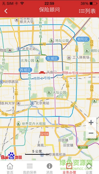 中意在線手機(jī)版(掌上中意)1