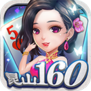同城游戏昆山160分ios版