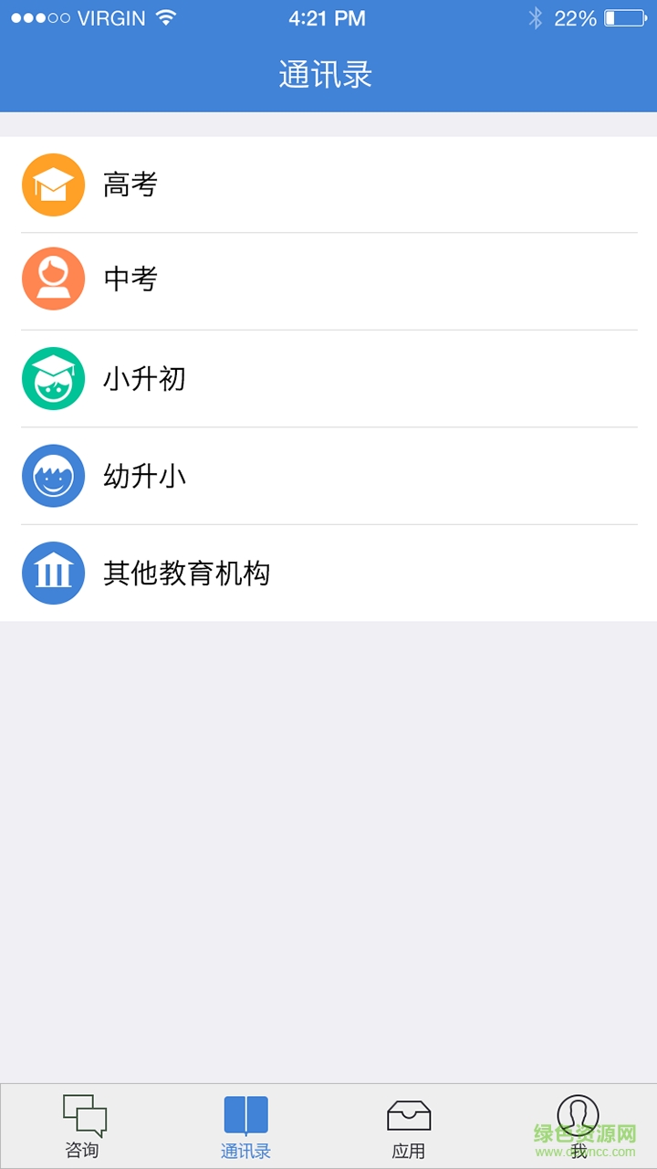 升學(xué)家手機(jī)客戶端 v1.00.00.36 安卓版 1