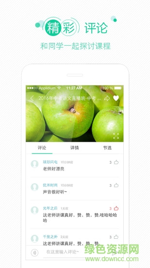ITC教育云平臺(tái) v2.0.3 安卓版 0