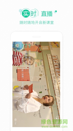 ITC教育云平臺(tái) v2.0.3 安卓版 1