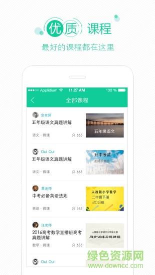 ITC教育云平臺(tái) v2.0.3 安卓版 2