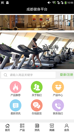 成都健身平台 成都健身app