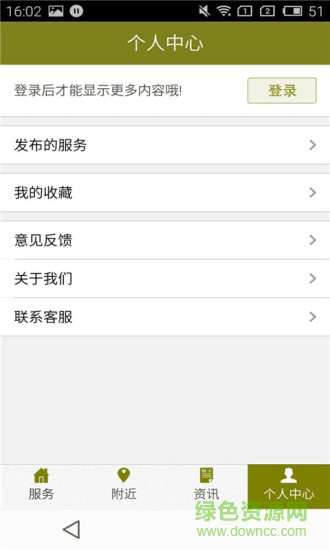木材收購(gòu)手機(jī)版 v2.1. 安卓版 1