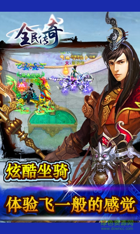 360版全民傳奇手游 v1.03.00 安卓版 0