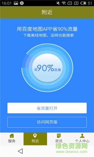 木材收購(gòu)手機(jī)版 v2.1. 安卓版 3