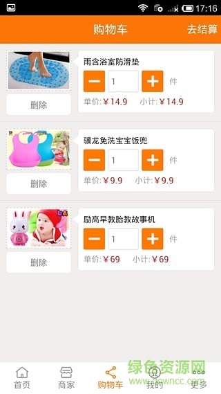 橙詩奇(手機購物) v2.0.29 安卓版 0