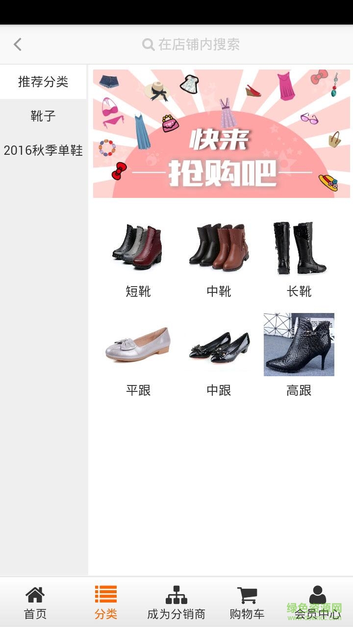 湖南服裝手機(jī)客戶端 v1.0 安卓版 2