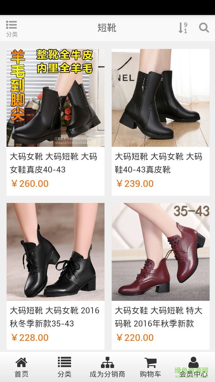 湖南服裝手機(jī)客戶端 v1.0 安卓版 3