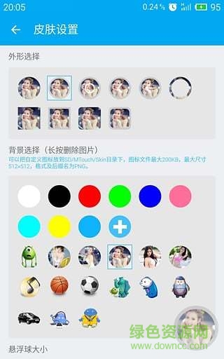 smarttouch懸浮球 v1.3.33 安卓版 1