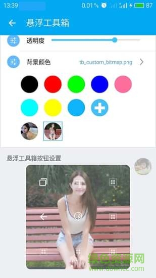smarttouch懸浮球 v1.3.33 安卓版 2