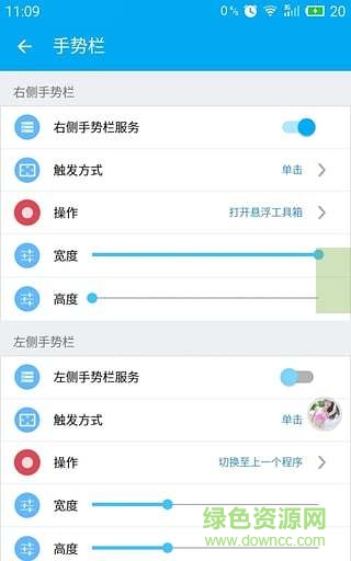 smarttouch懸浮球 v1.3.33 安卓版 3