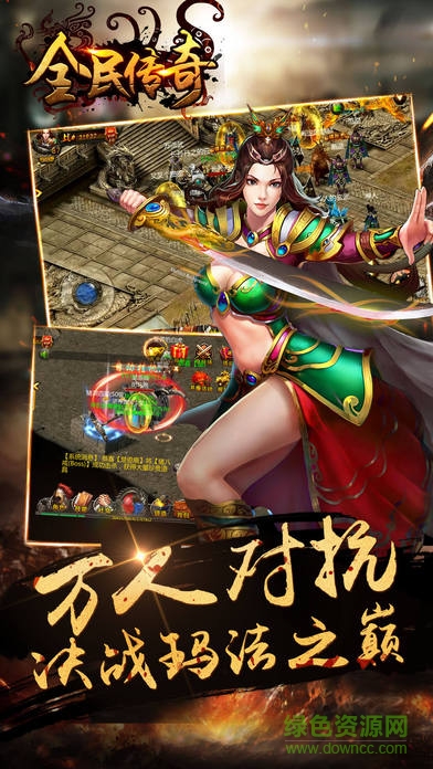 百度版全民傳奇手游 v1.03.00 安卓版 0