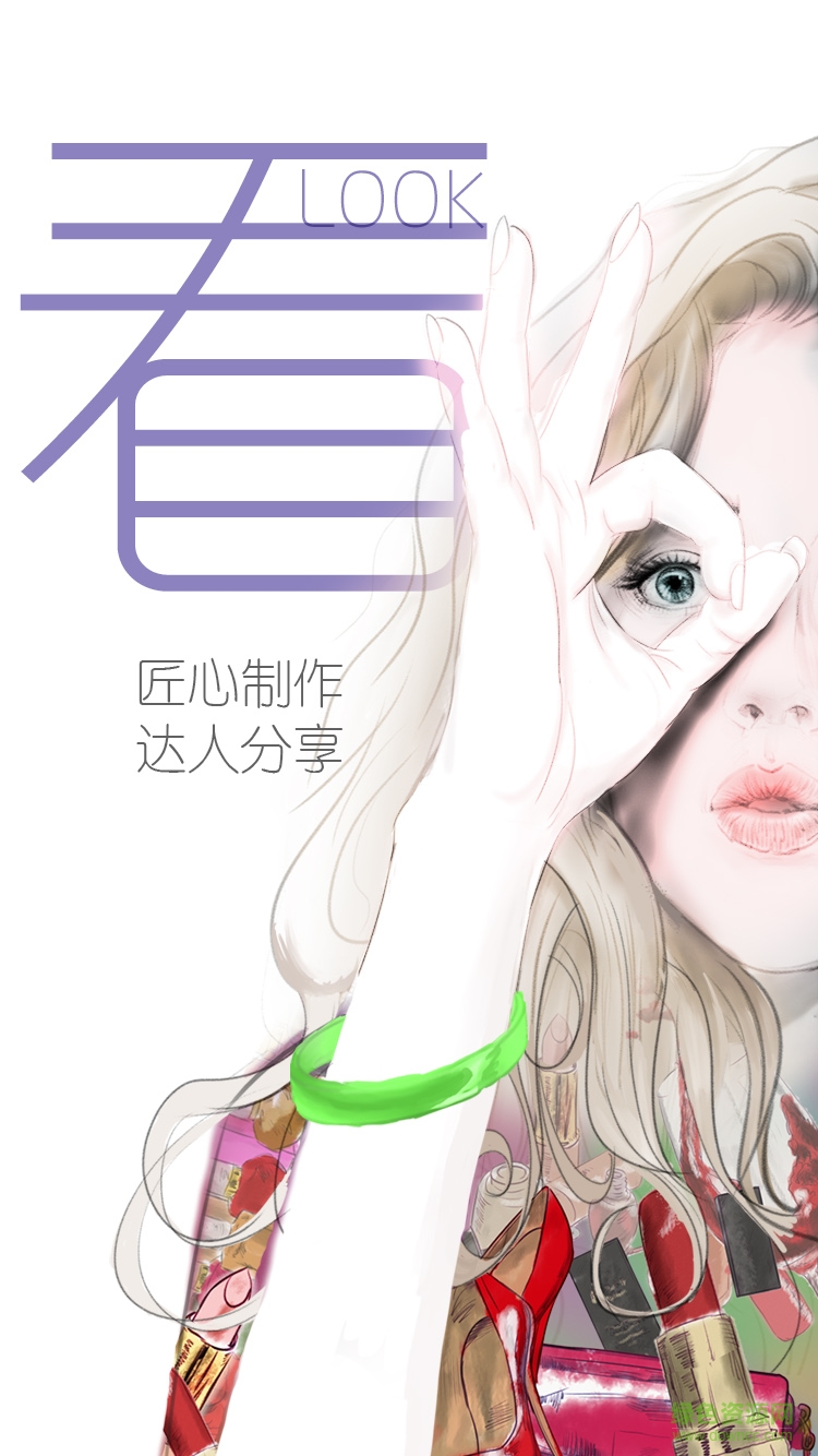 咪丝帮手机客户端 v1.3.2 安卓版1