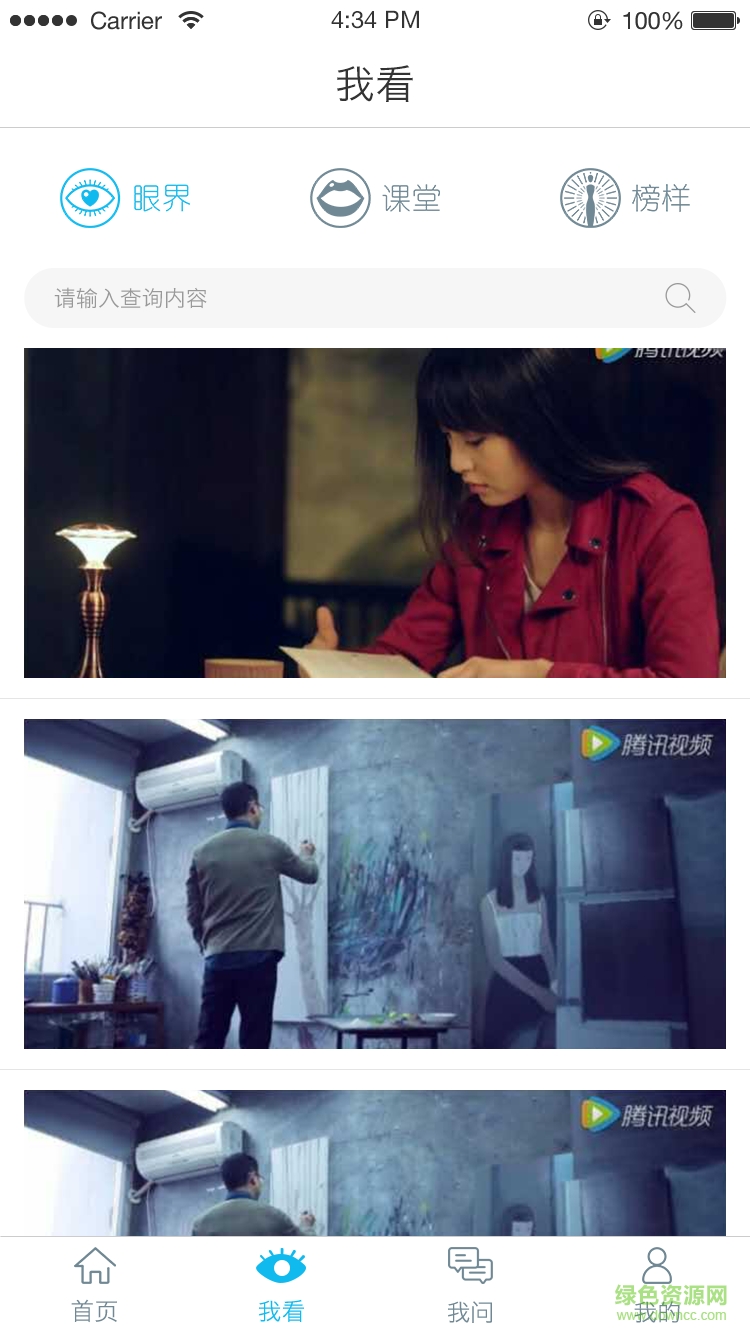 missbond咪絲幫ios版 v1.0 iphone官網(wǎng)版 1