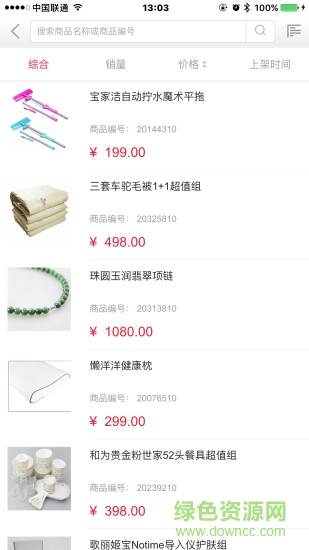 四川星空購(gòu)物直播ios版 v1.0.0 官網(wǎng)iPhone手機(jī)版 2