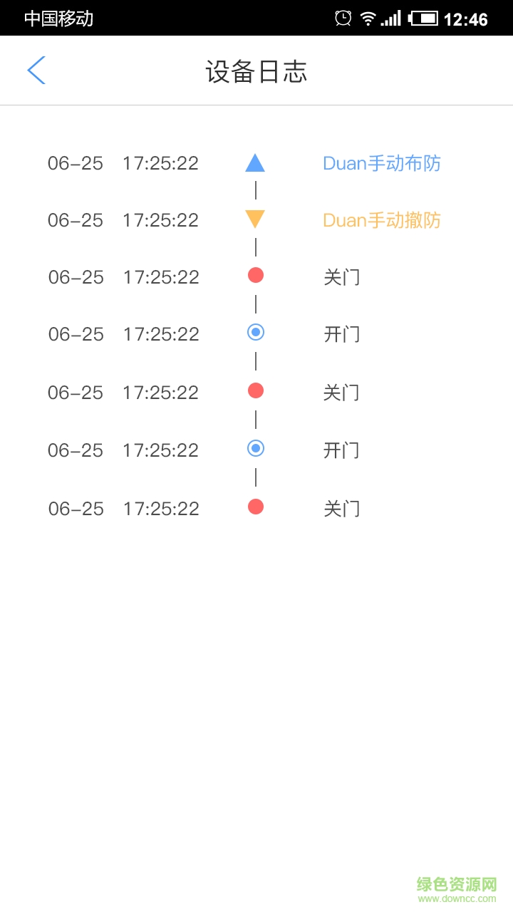 智盾手機(jī)版(保險箱報警軟件) v1.8 安卓版 2