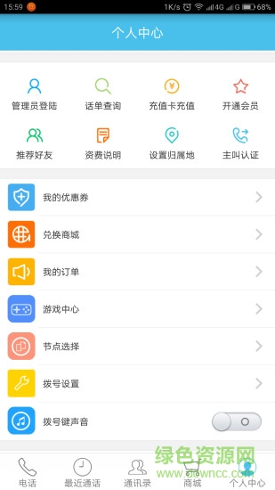 家尚通 v1.0.4 安卓版 2