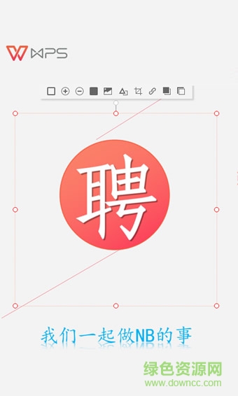wps秀堂手機(jī)版 v1.0 安卓版 1