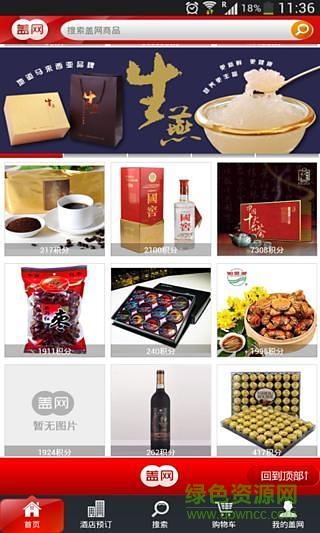 蓋網(wǎng)商城app v1.01 官網(wǎng)安卓版 0