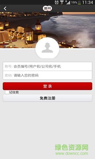 蓋網(wǎng)商城app v1.01 官網(wǎng)安卓版 1