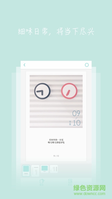 實(shí)力日簽 v1.0 安卓版 0