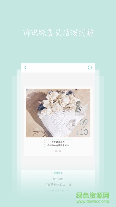 實(shí)力日簽 v1.0 安卓版 1