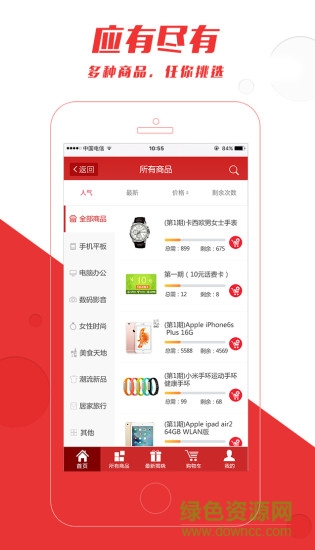 點點?？蛻舳?一元奪寶購物) v1.0.2 安卓版 1