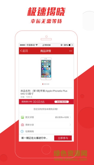 點點?？蛻舳?一元奪寶購物) v1.0.2 安卓版 3