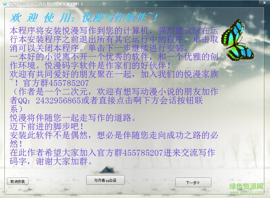 悅漫碼字 v2.0 官方最新版 0