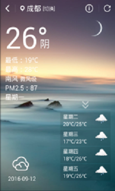 知天地手機(jī)版(環(huán)境監(jiān)測) v1.0 安卓版 0
