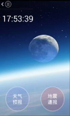 知天地手機(jī)版(環(huán)境監(jiān)測) v1.0 安卓版 2